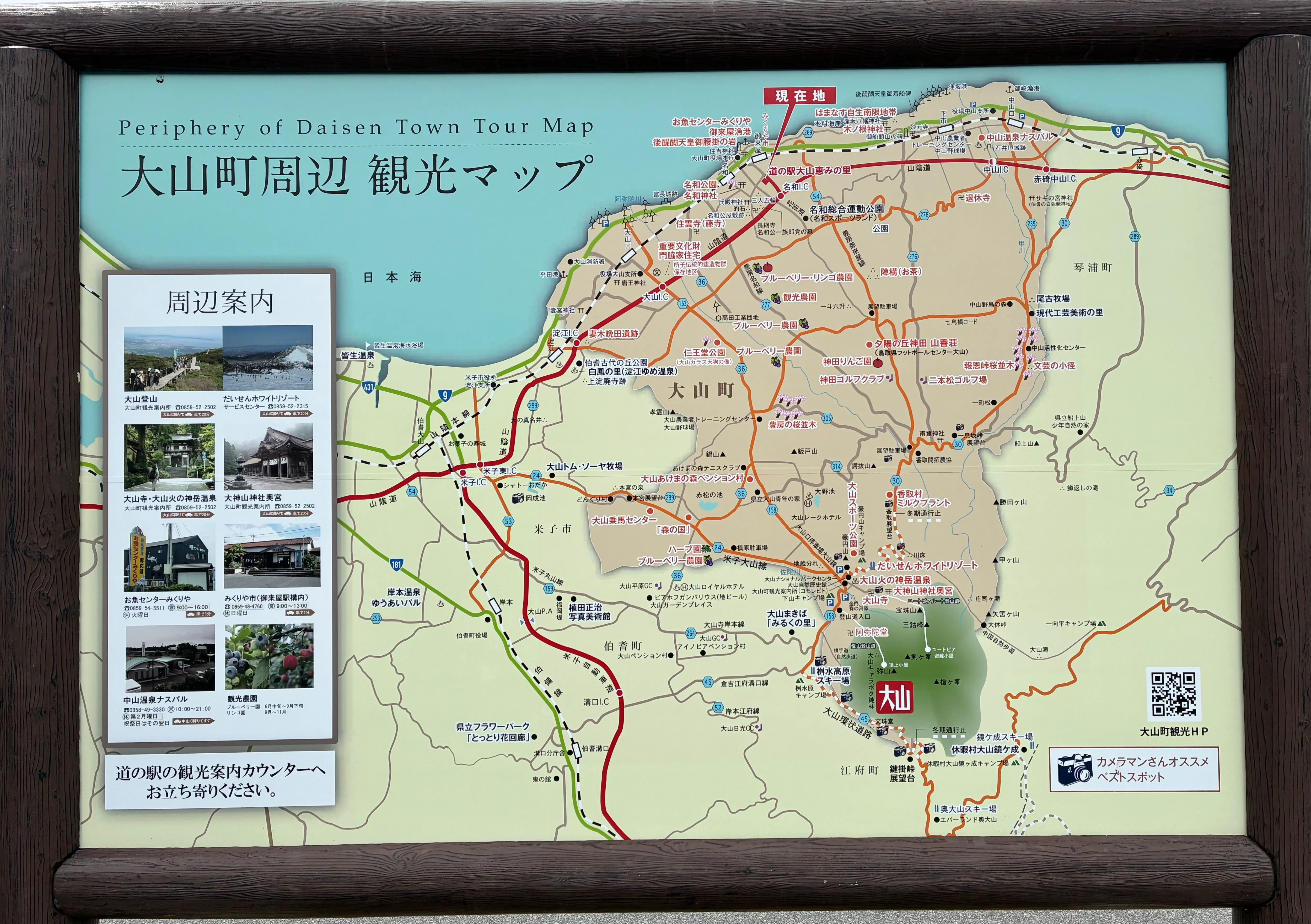 Sightseeing map of the Daisen area